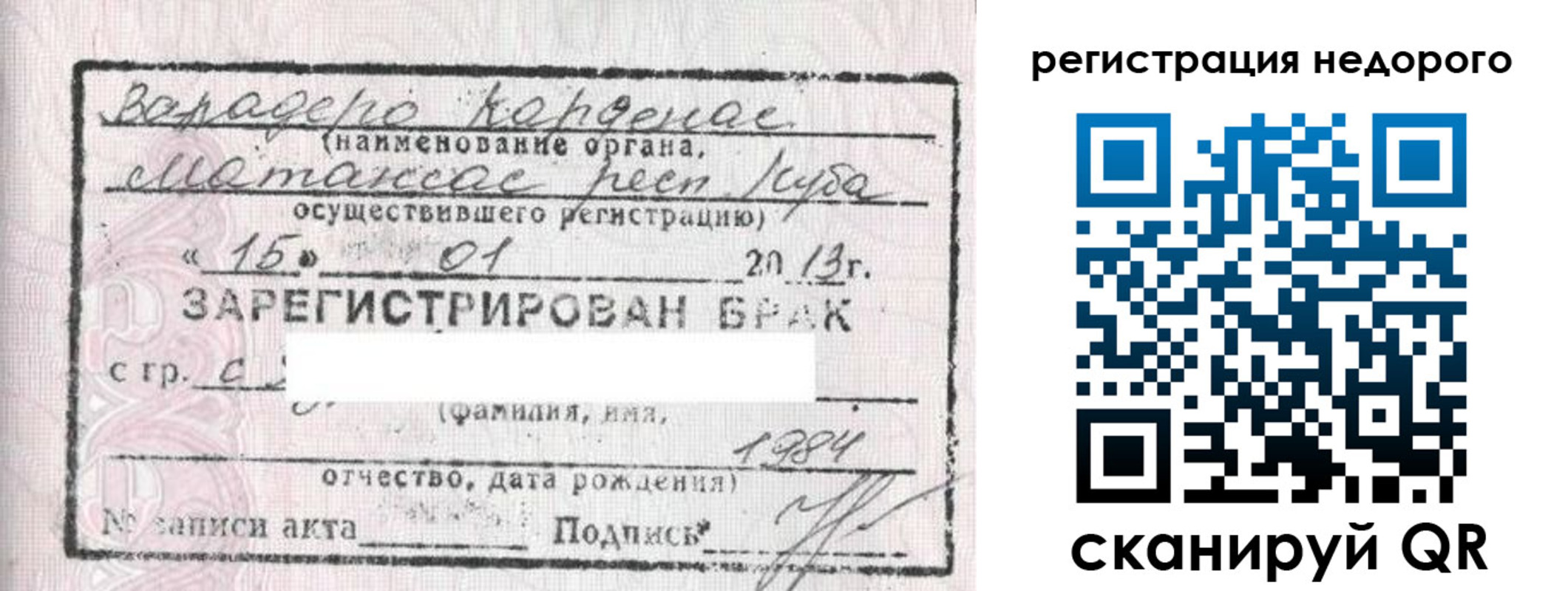 прописка штамп в Петропавловске-Камчатском