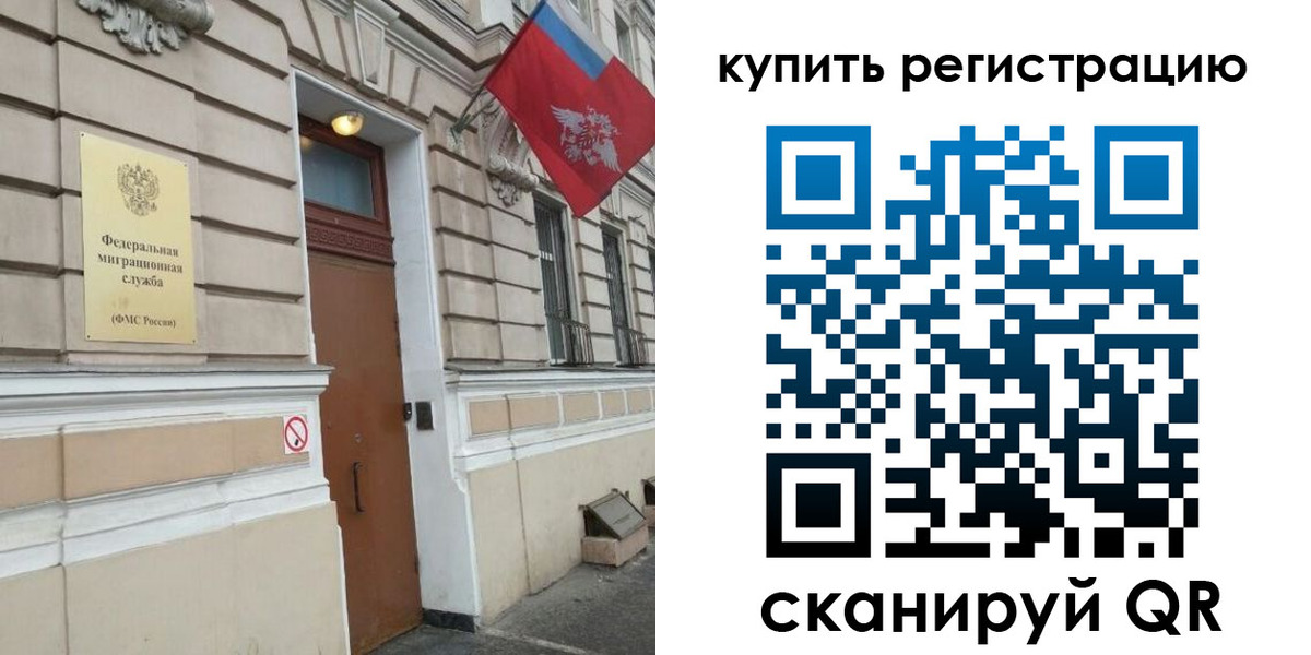 временная регистрация в квартире в Петропавловске-Камчатском